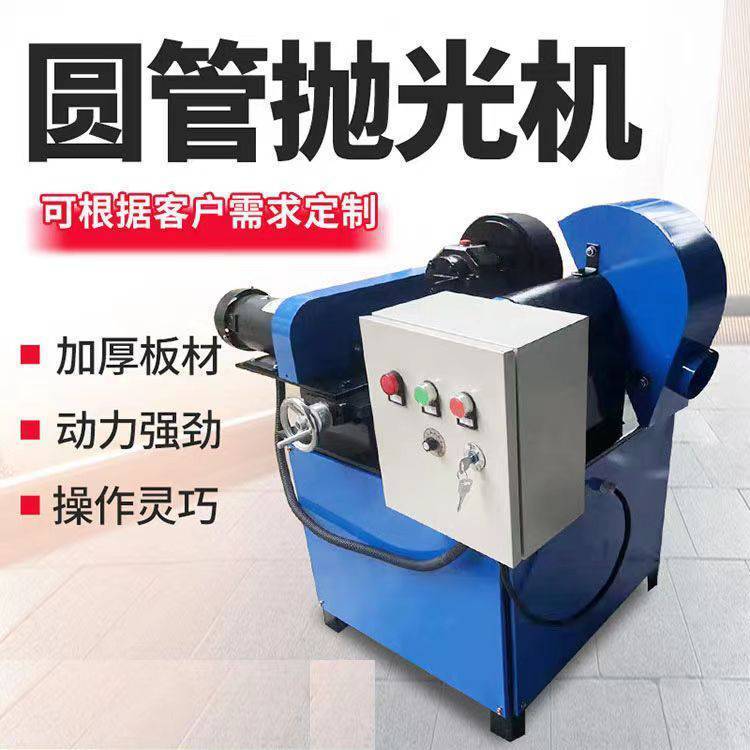 鑫麒 全封闭环保型自动圆管抛光机 方铝管不锈钢管除锈抛光拉丝机