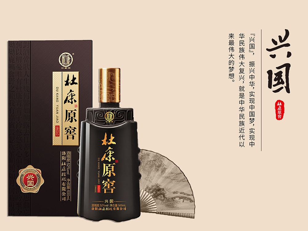 杜康原窖