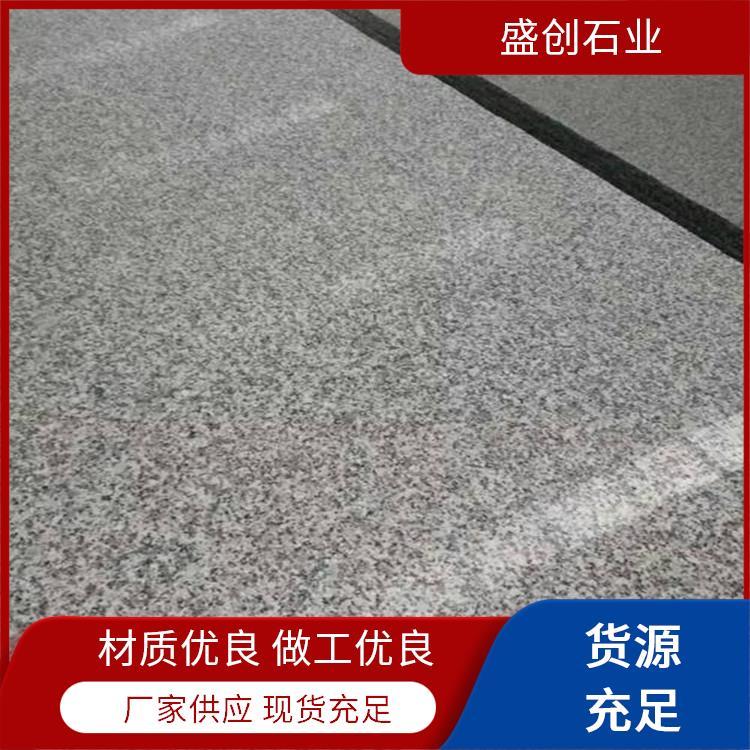 精细加工 光面 火烧面 可接急单 广场公园 芝麻白