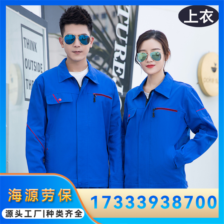 全棉工作服定制 春秋长袖劳保服 建筑家政工装