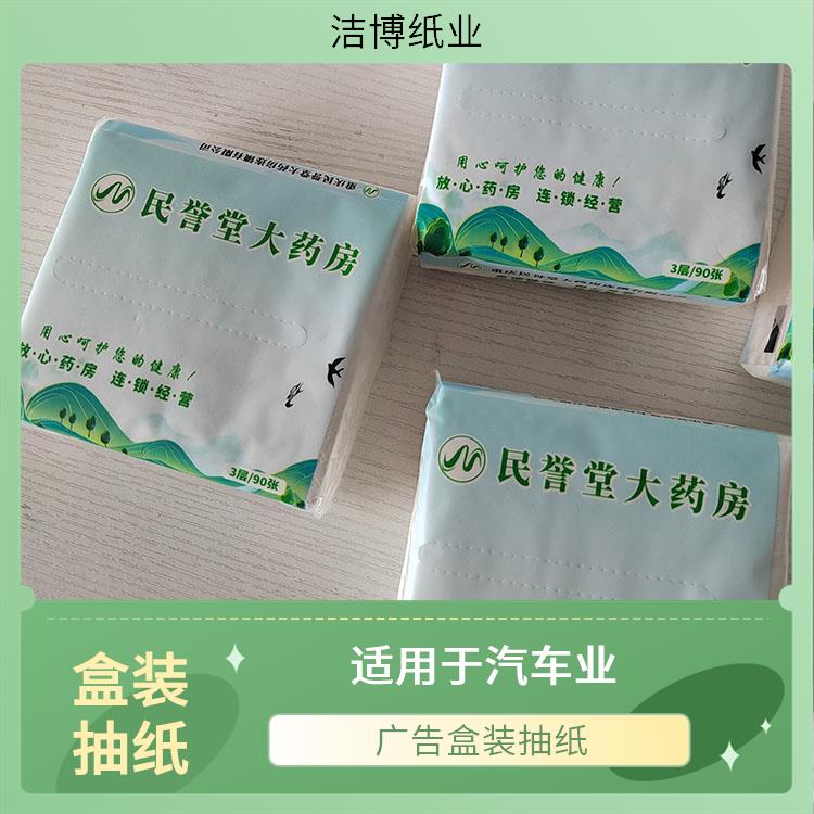 适用于KTV 抽纸尺寸 洁博纸业 无荧光剂更安全 按需生产支持定制