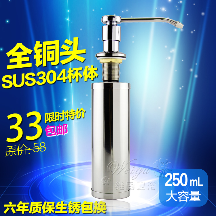 304皂液器厨房水槽洗洁精瓶子洗菜盆不锈钢瓶按压瓶洗涤剂按压器