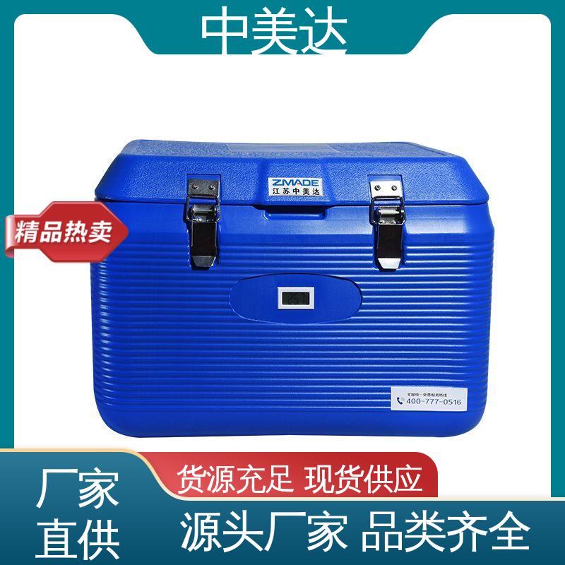 小巧方便 WYC-33便携式冷藏箱 药品保鲜专家 生物运输保温箱 中美达
