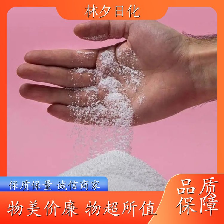爆炸盐批发 工厂酒店洗衣房用 增白去污 林夕日化