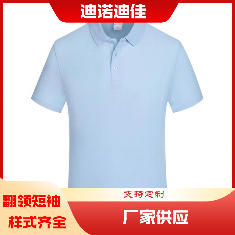 迪诺迪佳 男士Polo衫 色彩多样 一站式服务 生产厂家