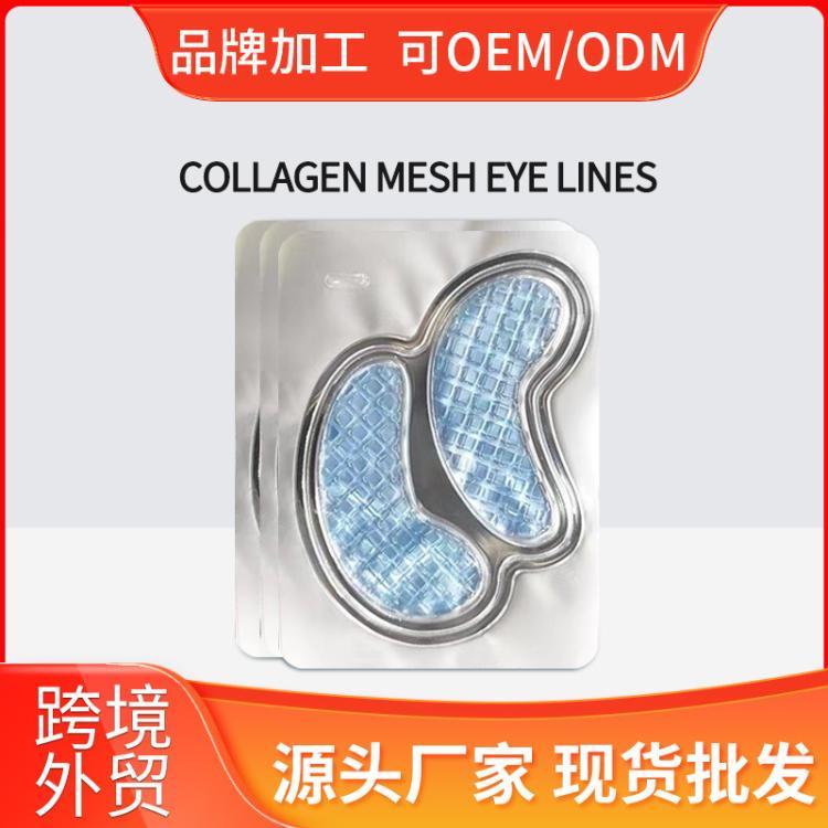 跨境专供蓝色格子眼膜正品现货 补水保湿全英文外贸眼膜贴代加工