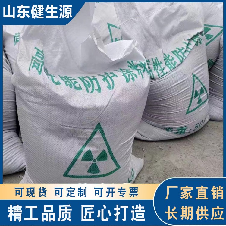 硫酸钡砂生产厂家25kg包装 防护硫酸钡粉 防辐射砂 防护涂料