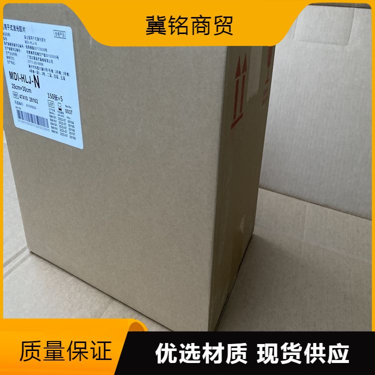 富士医用干式胶片 成像清晰 防水防潮 光滑平整 适用范围广