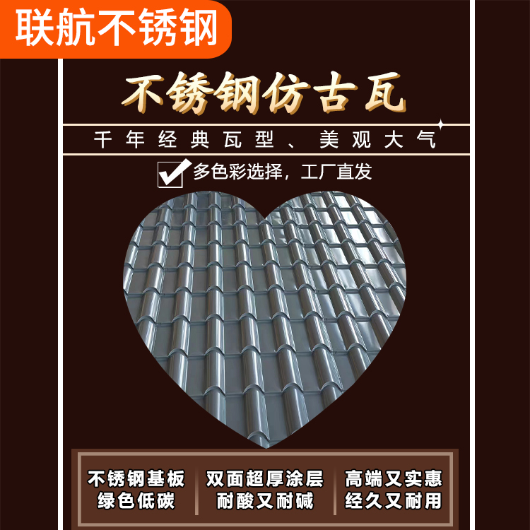 屋顶安装用不锈钢彩钢瓦 规格900 950 960 970可定制规格 304瓦楞板