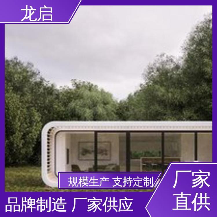 龙启 创意民宿 售后服务及时 镀锌板不锈钢铝单板 节能环保