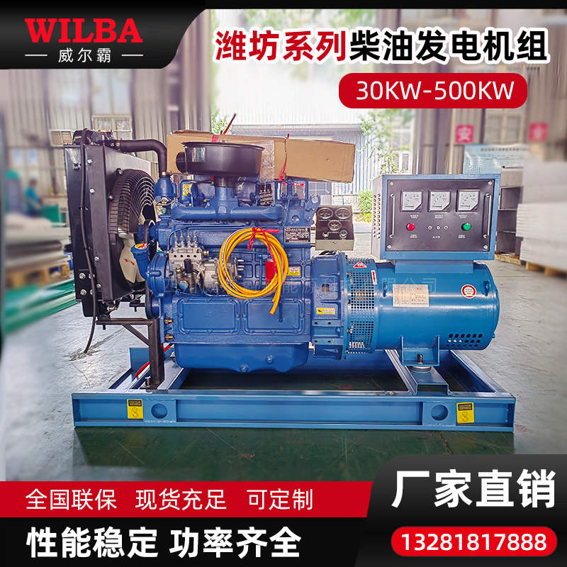 柴油发电机组30KW大功率全铜无刷380V源头厂家备用电源防停电