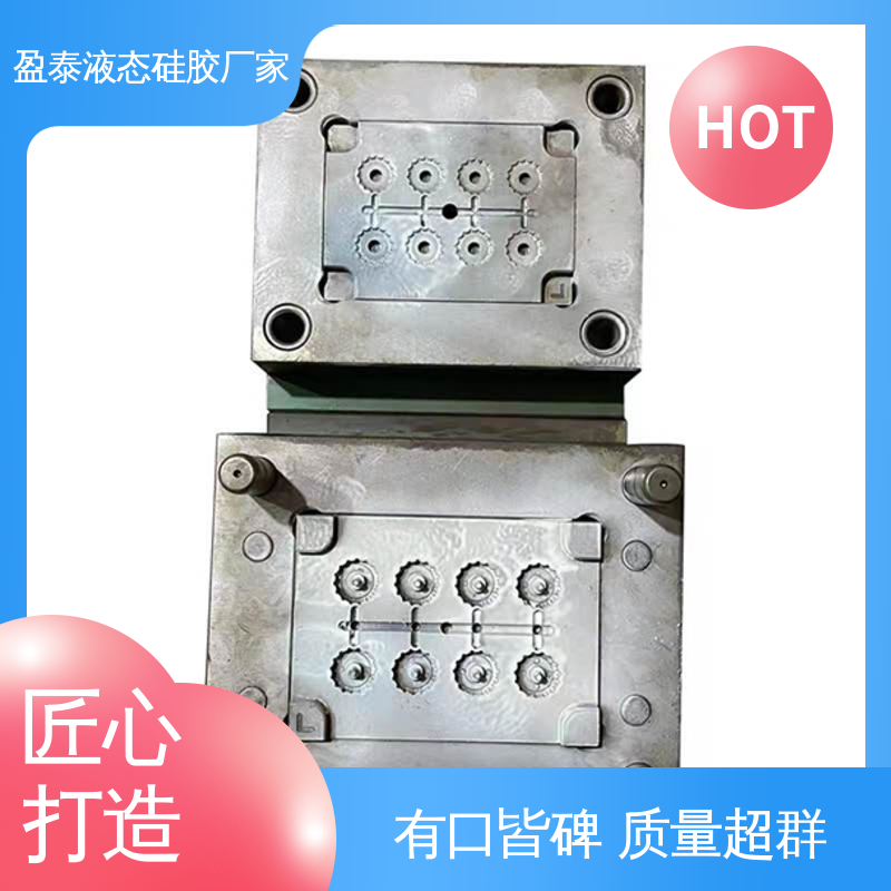 盈泰 加工定制 注塑一体定做开模 液态硅胶制品