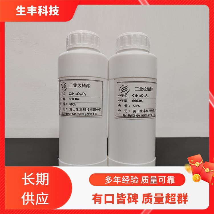 植酸工业级 油漆涂料 免费拿样 金属防腐蚀剂 生丰科技