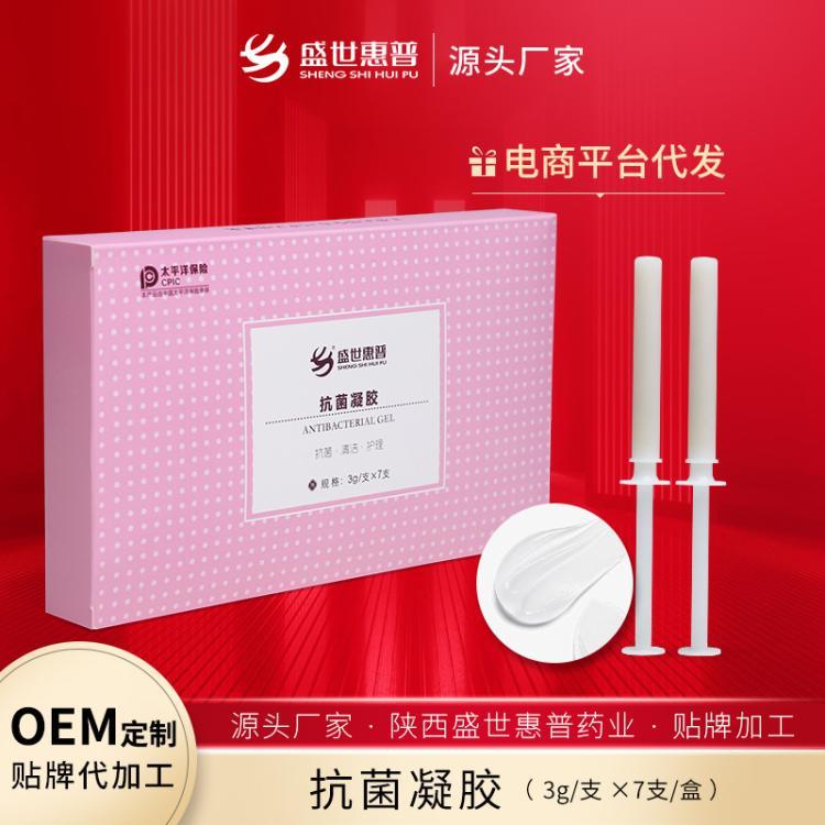2023新品上市女性私密护理抗菌私处妇科凝胶源头工厂现货批发