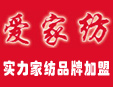 爱家纺