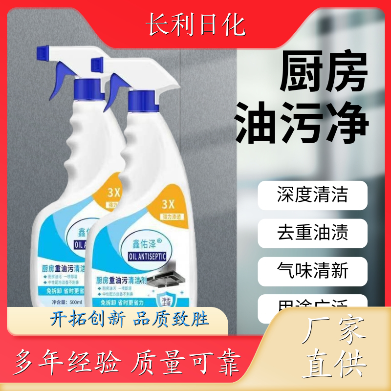 免拆洗 家用油污净 喷雾泡沫 瞬间除油烟机重油渍 库充充足
