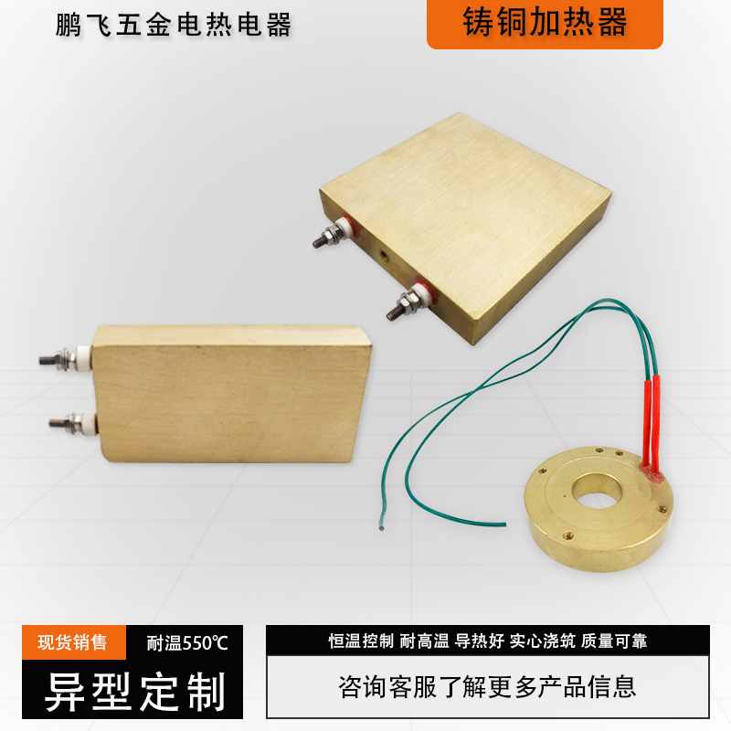 铸铜加热板工业加热器铸铝电加热发热板高温加热圈圆盘电热板定制
