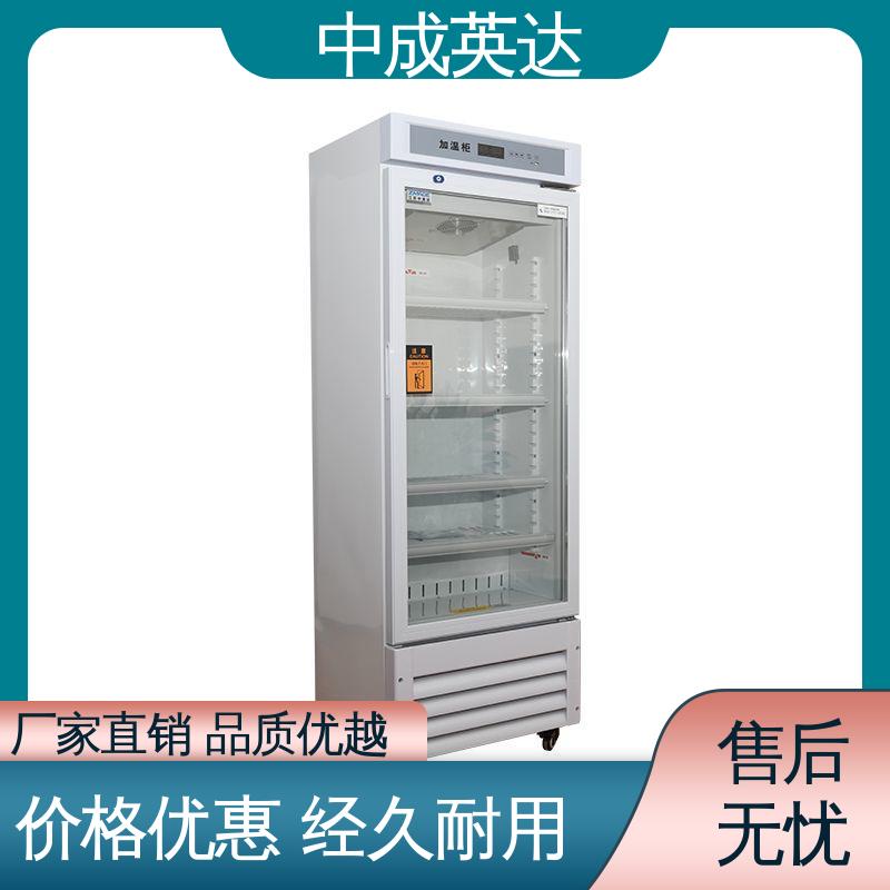 正品保证 冷热双系统智能控温 20-55°C加温柜 手术室恒温柜 中成英达