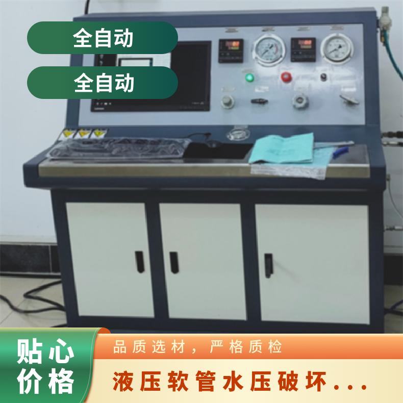 鸿众液压软管水压破坏检测设备 1.6级 SMT_SLTXT 定制或默认颜色