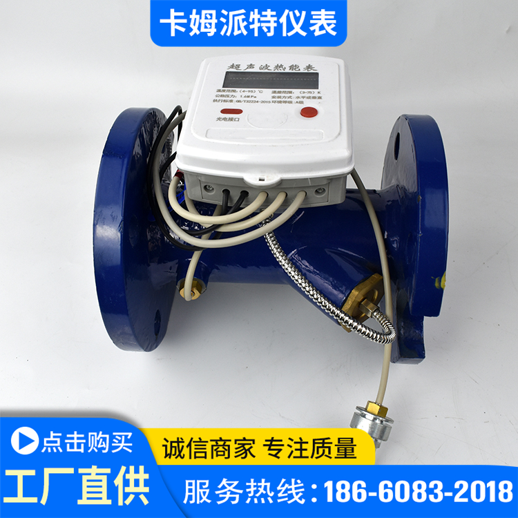 法兰热能表 家用暖气供暖大口径超声波热量表