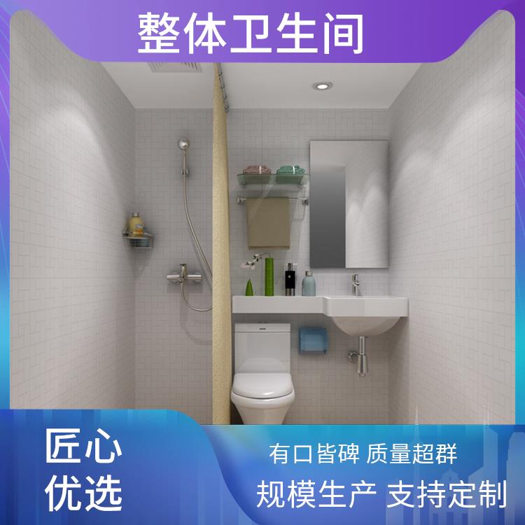 现代用 澳普特 支持产品定制生产 装配式卫生间