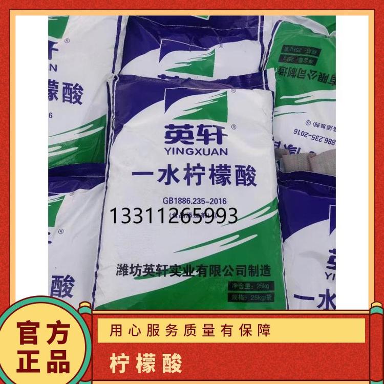 奇祥宏业白色结晶柠檬酸99%含量25公斤工业食品添加剂