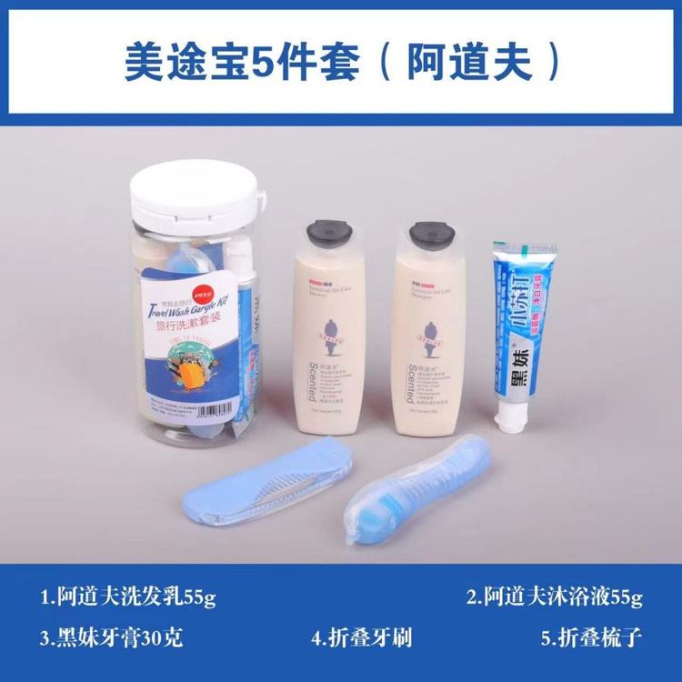 洗漱套装 便携小样男女出差洗漱包 一次性用品 欧尚维景