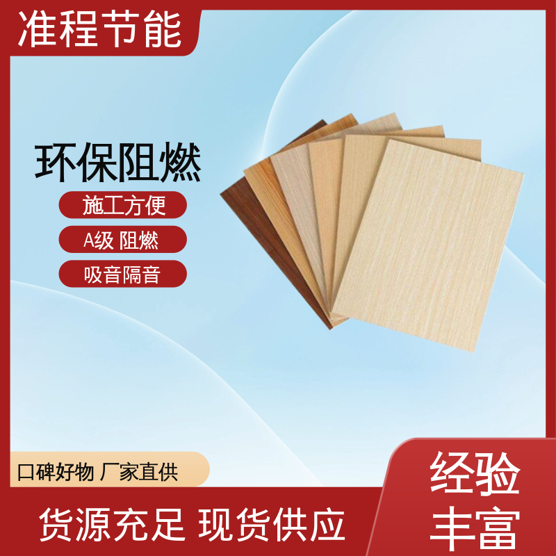 准程 冰火板 A级阻燃洁净板装饰性强支持个性化定制 源头厂家