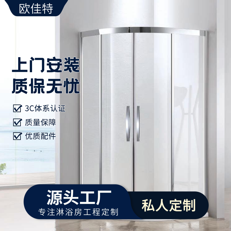 欧佳特 定制扇形别墅酒店民宿静音二固二移淋浴门不锈钢集成淋浴房
