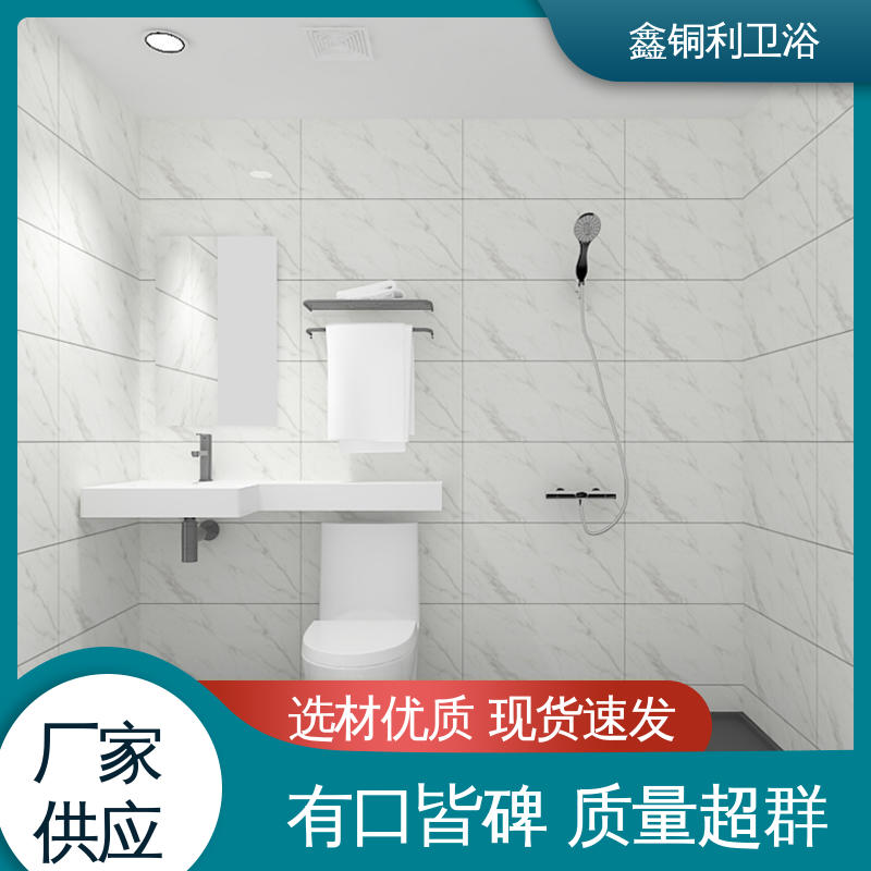 鑫铜利 快拼式公寓 整体卫浴 一站式采购 防水防潮