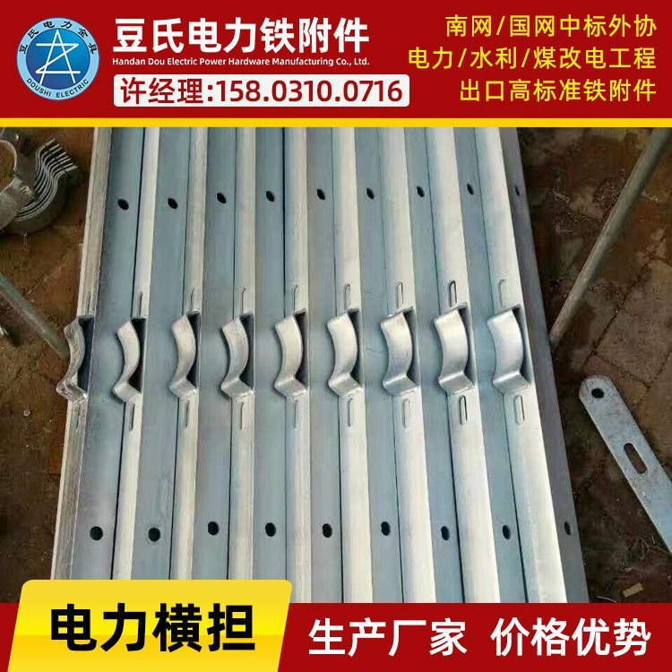 高低压横担 镀锌角铁横担价格 电力紧固件线路横担 现货批发 电缆桥架