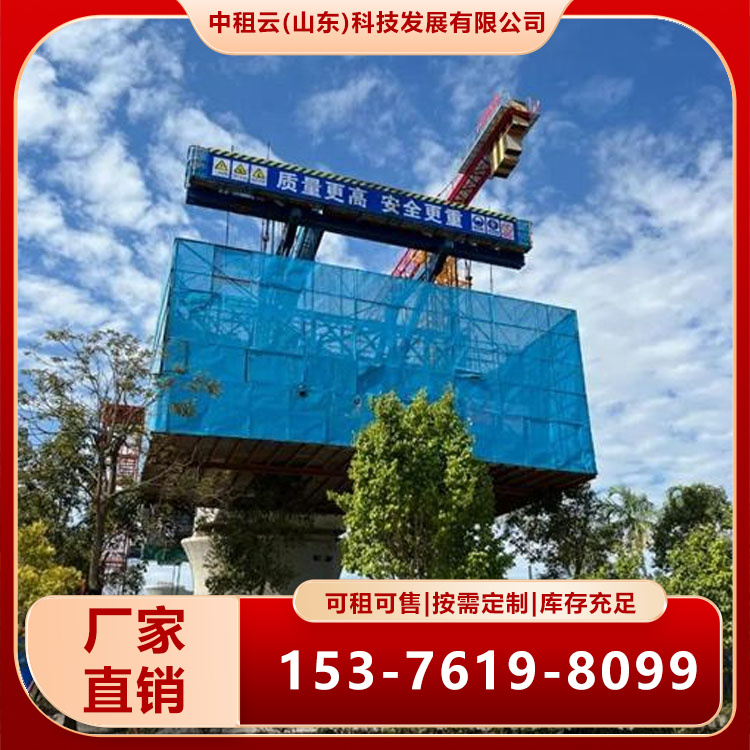 中租云 桥梁工程建筑用挂篮 适应范围大 适应范围广 安全防护措施