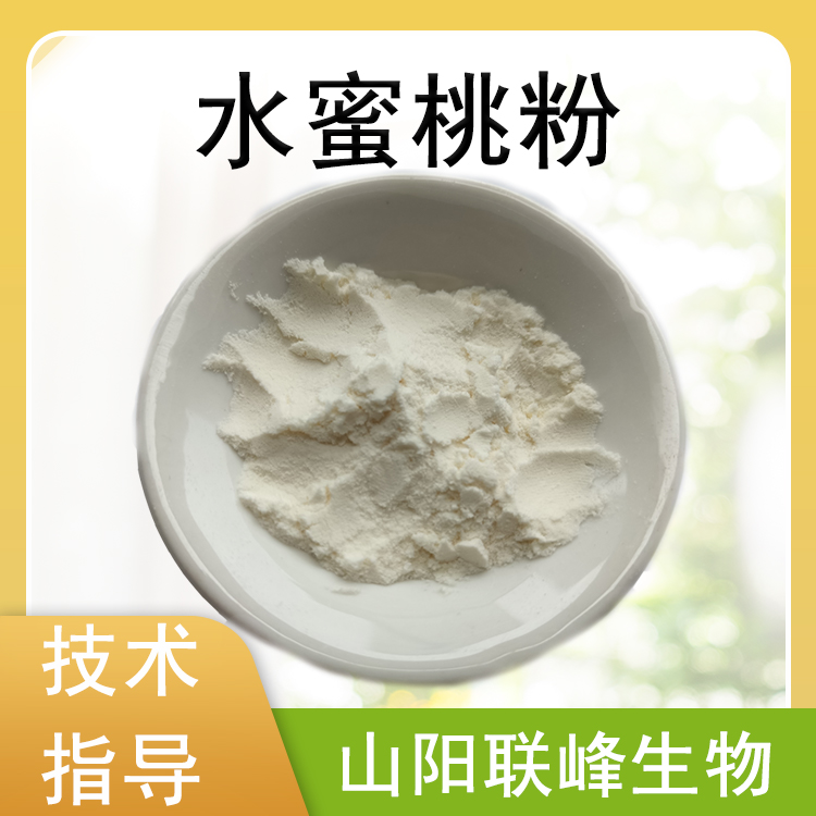 水蜜桃提取物 蜜桃浓缩粉 桃子速溶果粉 浓缩汁 1公斤起订