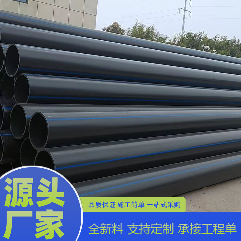 PE排水管市政排水灌溉排污管DN315 400 埋地 厂家销售施工一体 1.0Mpa