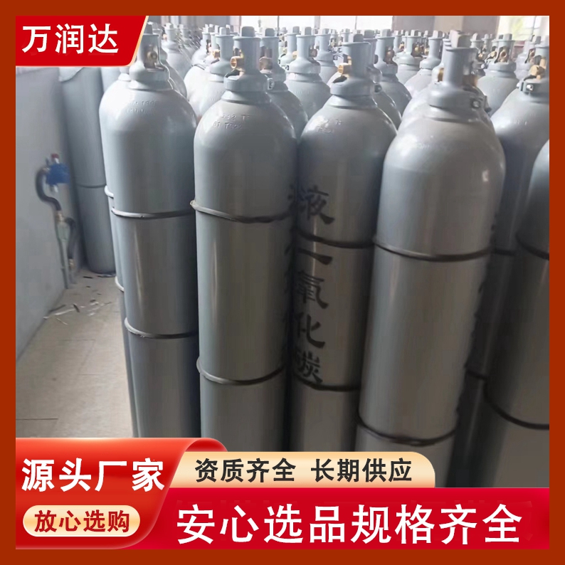液态二氧化碳气 湖 北黄冈 混合气体体积 物流便携 万润达g