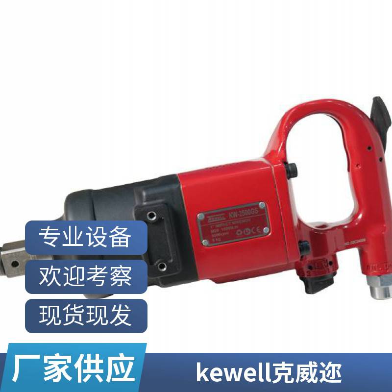 工业级气动扳手/棘轮扳手KW-2107汽车制造业/轨道交通/工厂机械