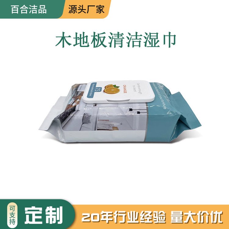 木家具木地板清洁上光湿巾 75片袋装带盖 家居湿巾 出口欧美定制