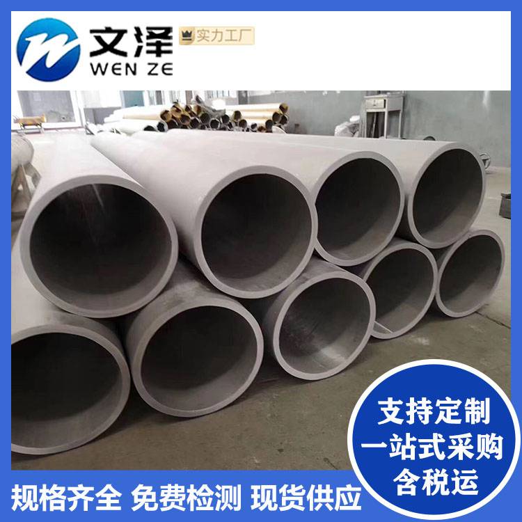 供应 S31635 S32750双相不锈钢管 工业管 可切割