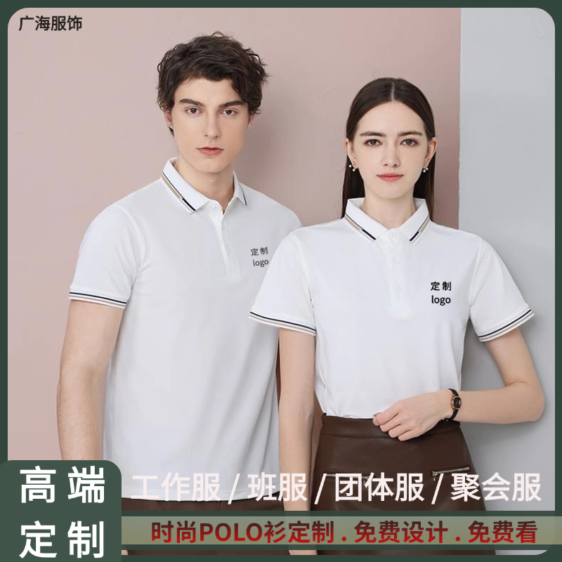 短袖翻领工作服定制Polo衫厂服文化广告衫T恤定做印logo图案刺绣