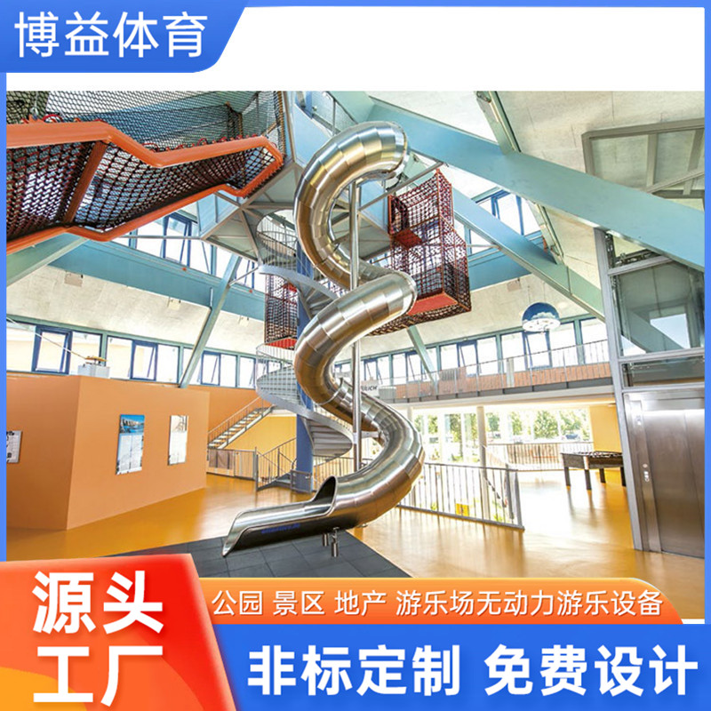 户外不锈钢螺旋滑梯儿童无动力设施幼儿园钻洞隧道游乐场设备非标