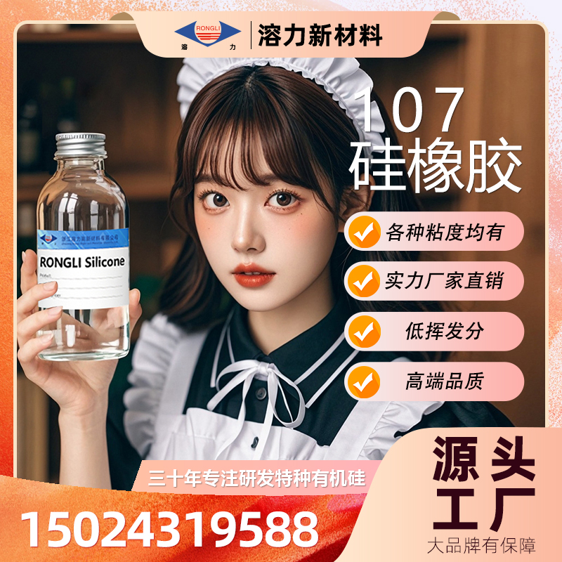 厂家生产羟基生胶 粘度可达3000w 平滑剂专用 粘度可定制