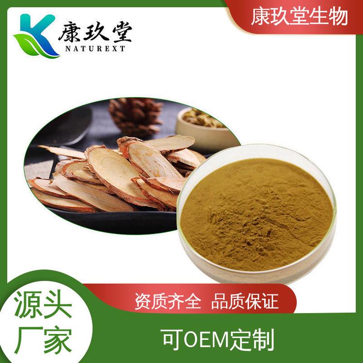 康玖堂 资质齐全 棕色粉末 东革阿里提取物 Tongkat Ali extract