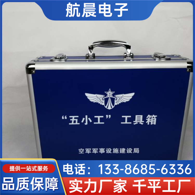 应急工具箱 器械设备航空箱 指挥作业箱 防尘设计 航晨