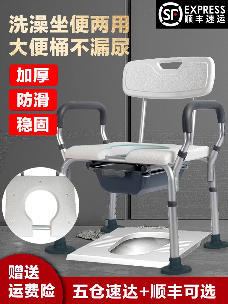 老人专用洗澡坐便椅防滑家用孕妇卫生间残疾人沐浴坐便器移动马桶