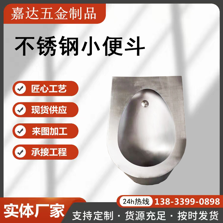 不锈钢小便斗 男士小便器 水帘式冲水 适用于公共卫生间 酒店公共场所