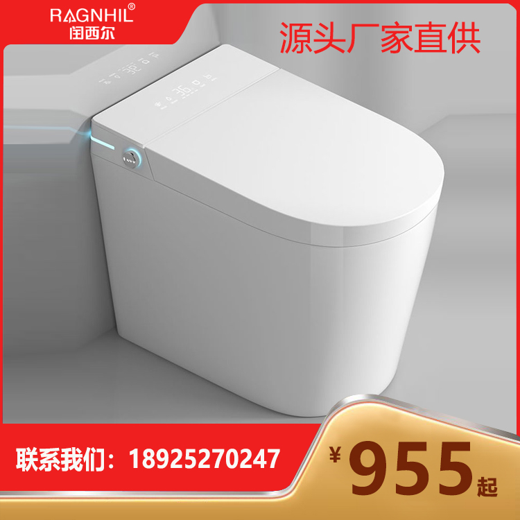 闰西尔智能虹吸超漩马桶 小户型节水陶瓷坐便器
