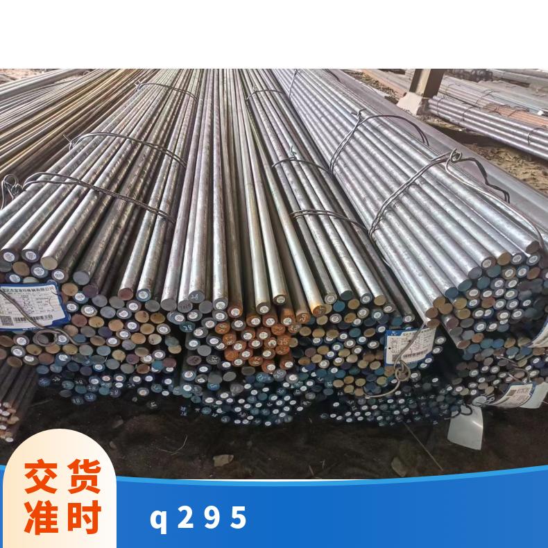q295碳素钢 用途广泛 可配送到厂 大量供应 可零切可批发 支持定制