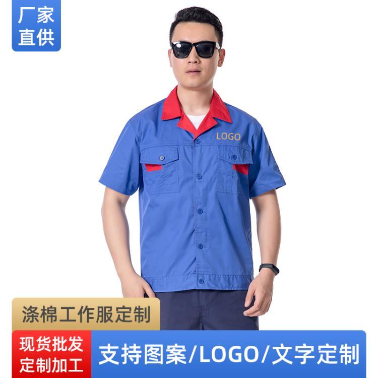 短袖耐磨工作服可做套装男女透气工程工厂工装汽修服厂服劳保服