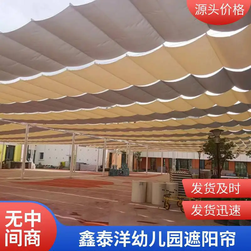 幼儿园室外遮阳帘 学校操场电动遮阳蓬 智能遥控 开启方便 鑫泰洋