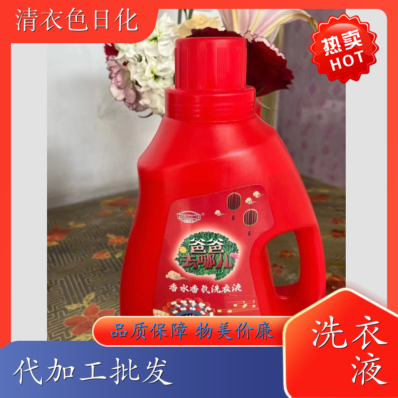 洗衣液厂家 酵素呵护 深层清洁持久留香日化产品代工厂 清衣色